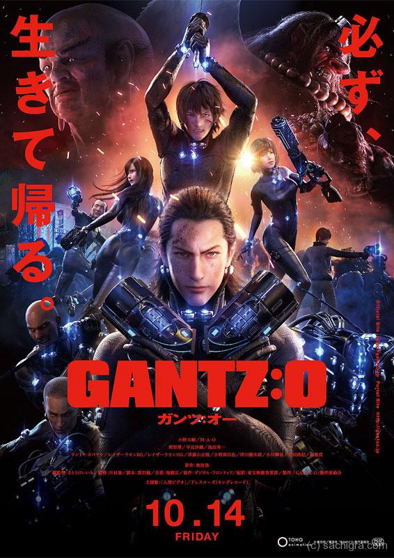 GANTZ 加藤勝 -KATOU- Battle for Justice. fayrouz.ch